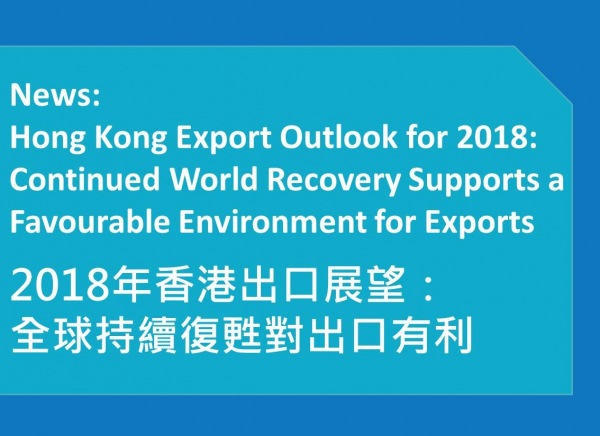 News Hong Kong Export Outlook for 2018